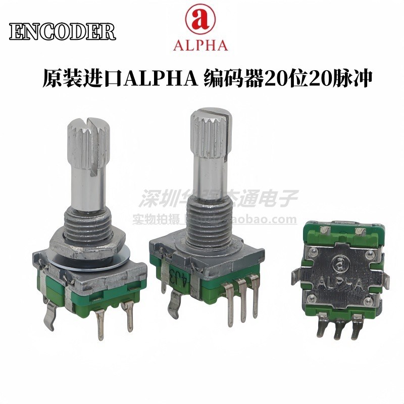 艾华ALPHA 阿尔法 EC11编码器20位20脉冲360度无限旋转带按压开关