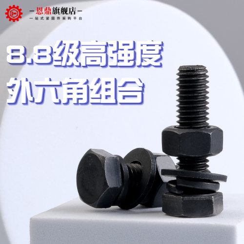 8.8级外六角螺丝螺母套装配件大全加长螺栓M4M5M6M8M10M12