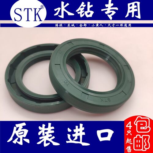 水钻机工程钻机110/130/160/200水封STK油封密封圈30*40*42*7*10