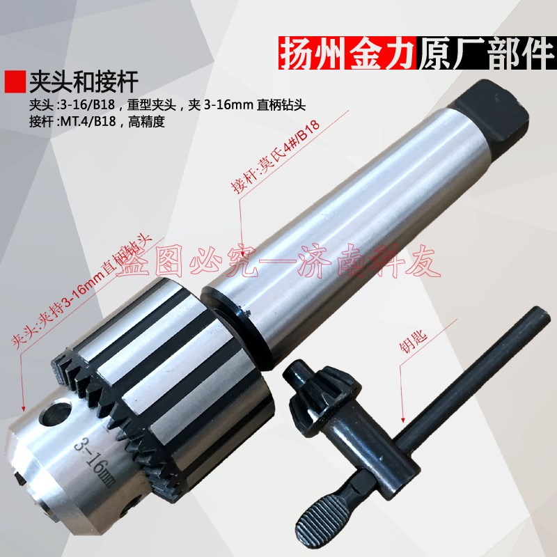 金力JC32A/JC38A/JC49A磁座钻夹头接杆磁力钻夹头 变径套钻库4变3