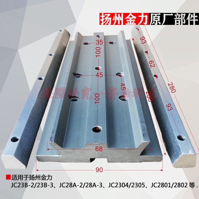 金力JC23B2磁座钻导板导条配件 JC23B3磁力钻滑板燕尾板导轨