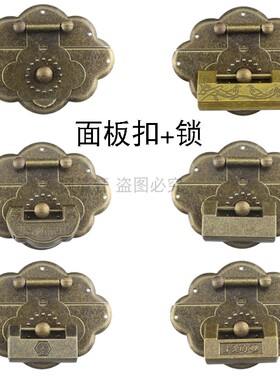 66*50铁扣mm仿古合金木盒锁扣复古礼盒搭扣首饰盒铁皮梳妆台扣