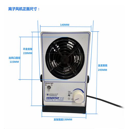 高品质斯莱德SL001离子风机离子风扇 除静电消除器pc单头离子风机
