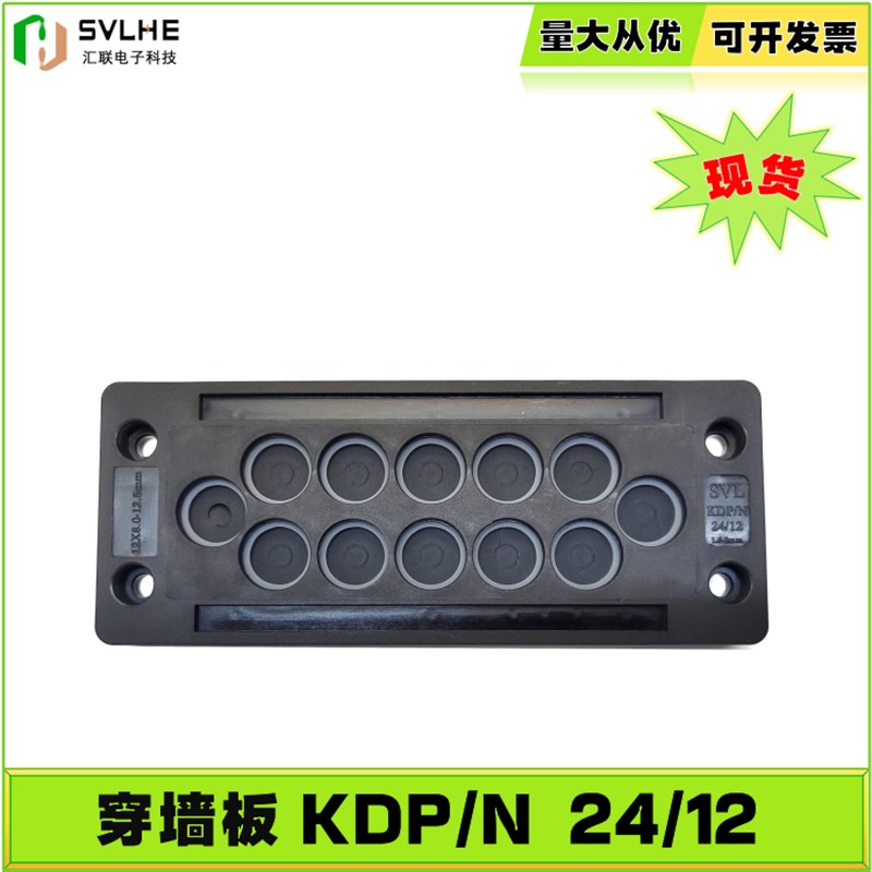 正品KDP/N 24/12穿墙板97301120穿线板电缆整理 模块 直插式 框架
