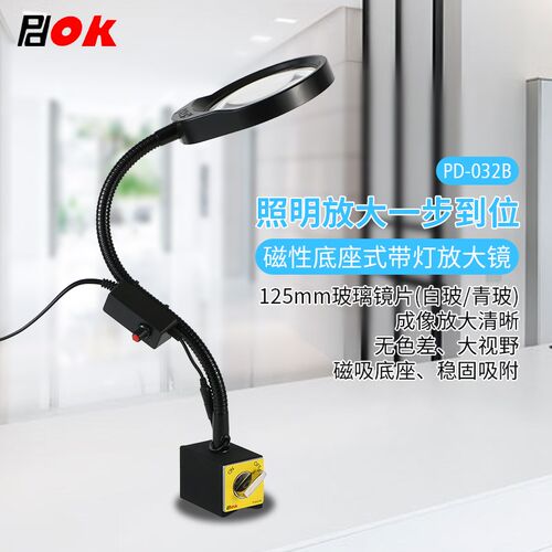 强力开关磁力座带灯放大镜机床工作灯PD032B维修检测10倍高清照明