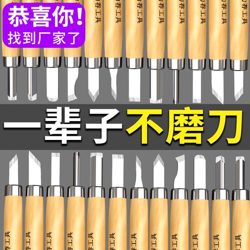 雕刻刀具手工木雕刀雕花刀橡皮章木刻刀根雕篆刻笔刀木工工具套装