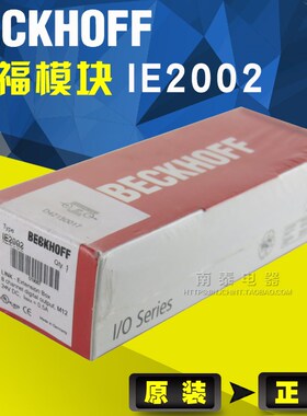 全新原装正品德国 BECKHOFF倍福 模块 IE2002 假一赔十 现货