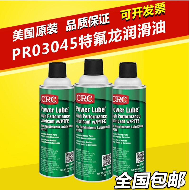 美国CRC03045特氟龙食品级润滑油齿轮轴承链条耐高温铁氟龙润滑剂