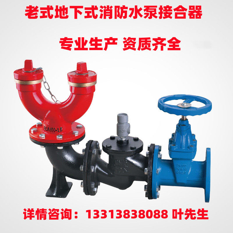 厂家直销 消防老式地下式水泵接合器SQA150/100-1.6专业 资质齐全