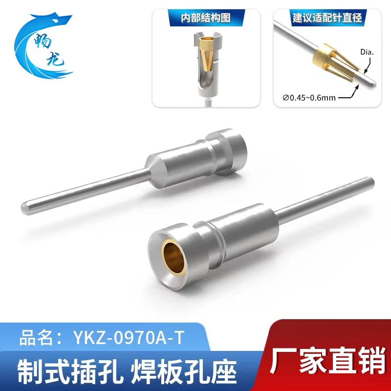 9.7加长PIN针 制式插孔LED灯圆孔插座热插拔MX轴座机械键盘测试