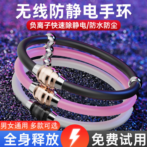 人体无线消除静电手环冬天季去除抗静电手錬释放器男女防静电神器