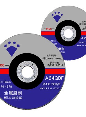 打磨片磨光片100型打磨焊点除锈抛光6毫米厚砂轮片100*6*16
