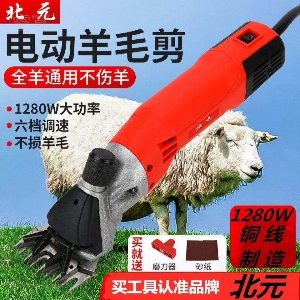 睿富羊毛剪 电动羊毛剪 剪羊毛电推子 动物剪毛机 羊毛电动剪刀