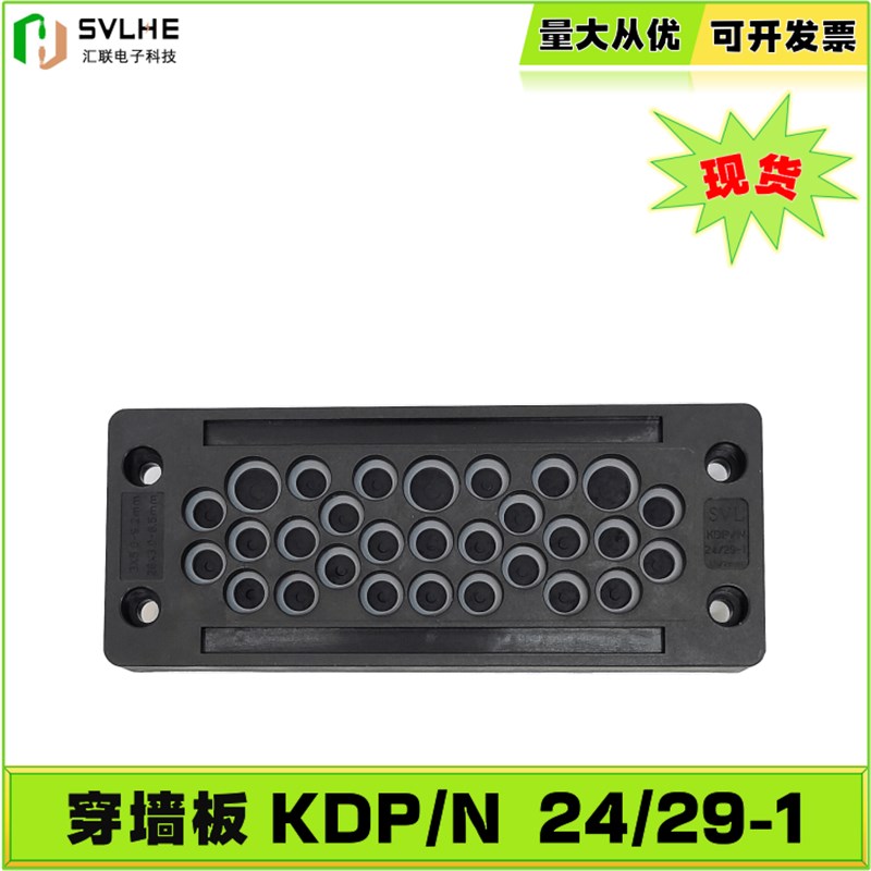 现货KDP/N 24/29-1穿墙板97301181穿线板 电缆整理 FSA 兴威联