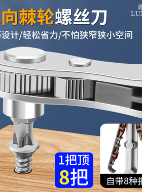正反转棘轮螺丝刀直角拐弯器弯头磁性扳手组十字一字螺丝起子头套