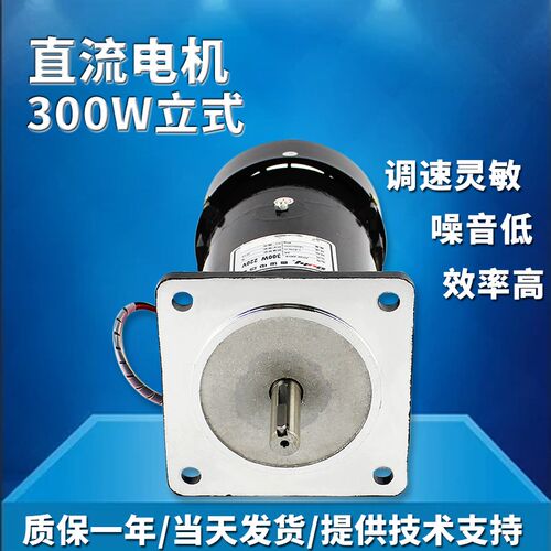 ZYT22-22018永磁直流电机300-750W 切纸机封切机后送放料电机德力