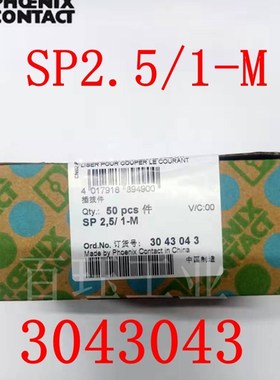 菲尼克斯 回拉式弹簧连接 针式插头 - SP 2.5/ 1-M - 3043043灰色
