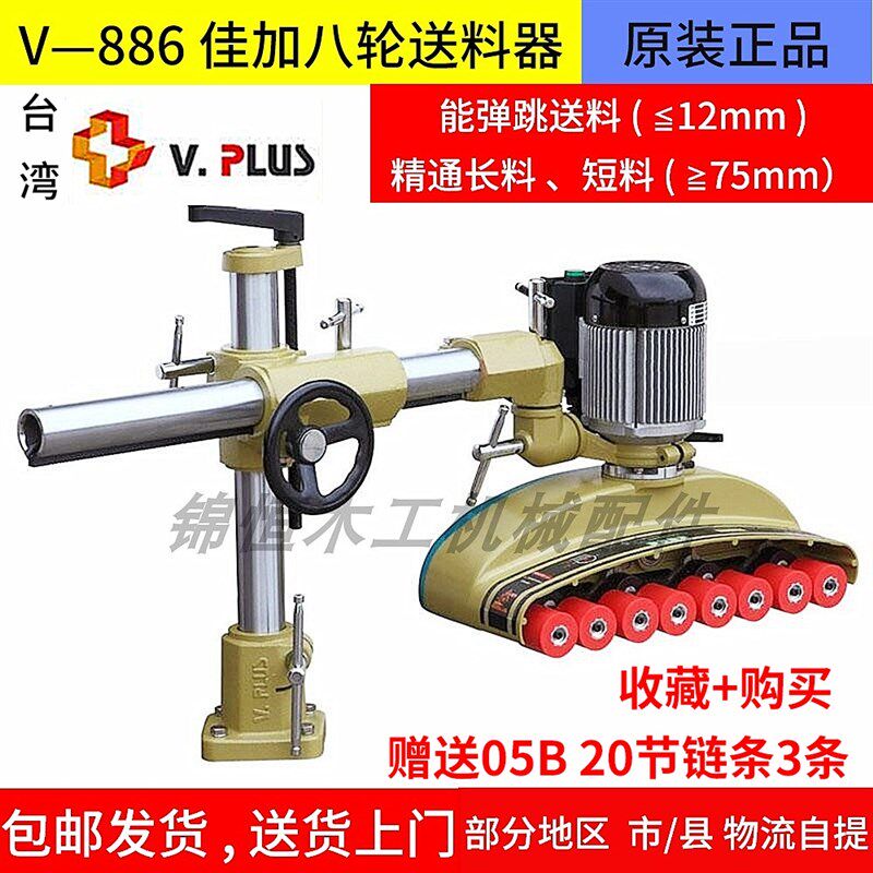 原装正品佳加八轮送料器立铣八轮送材机木材输送机木材送料器佳嘉