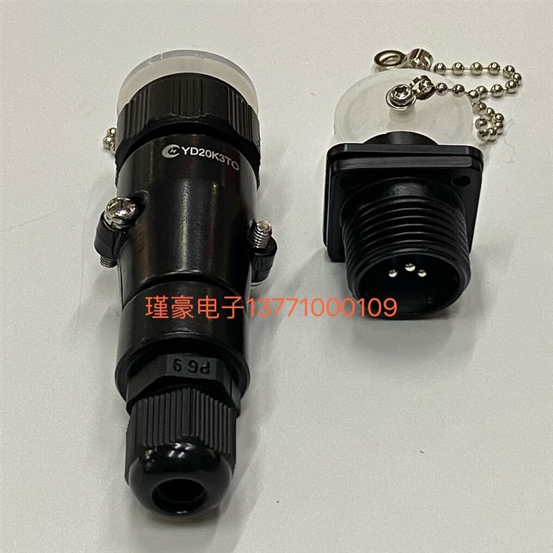 航空插头插座黑色3芯YD20J3Z YD20K3TP/TO 防水接头PG9 PG11