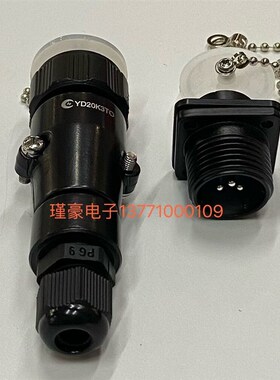 航空插头插座黑色3芯YD20J3Z YD20K3TP/TO 防水接头PG9 PG11