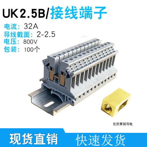 UK2.5B接线端子纯铜件阻燃导轨式 UK2.5N 平方接线端子排 100个