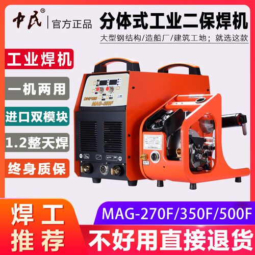 中民三乔二保焊机无气分体NBC-270/315F/350/500/630工业级气保焊