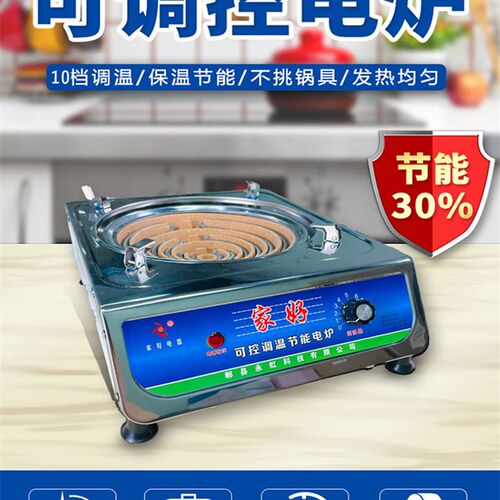 电炉灶家用多功能2000W3000W可调温加厚包邮炒菜做饭火锅电炉子