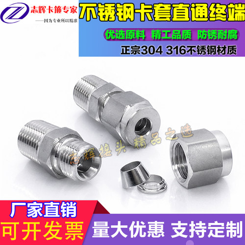 304不锈钢卡套接头/单双卡套直通终端锥管接头 RC/PT/ZG1/8 1/4-5