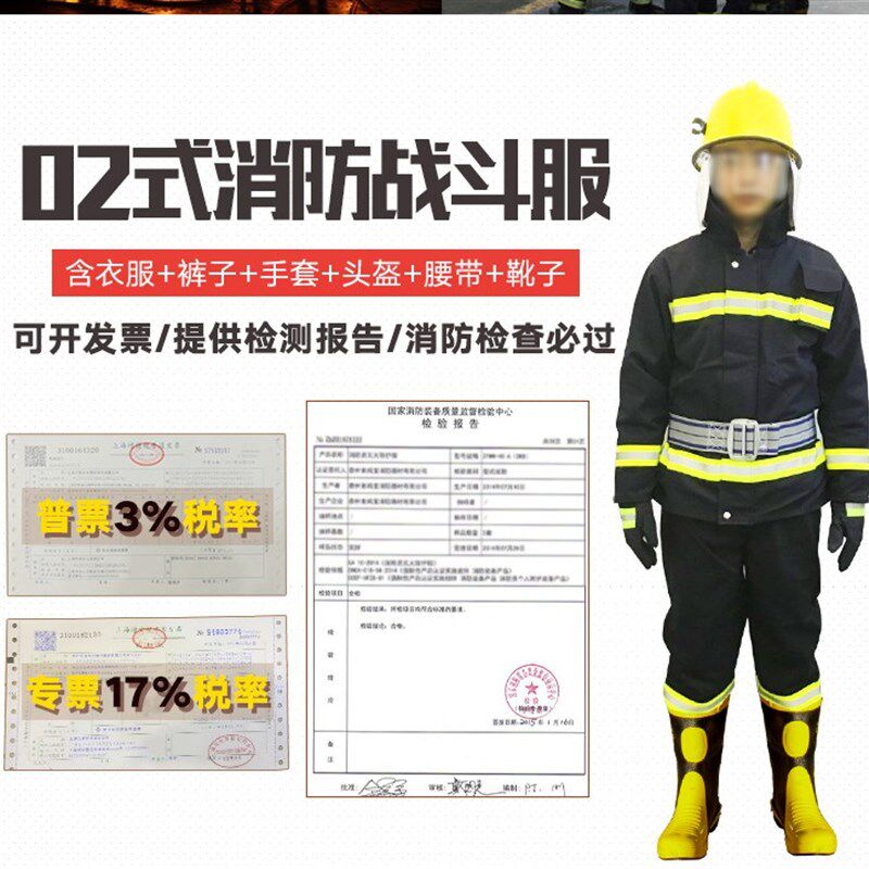 02灭火防护服带内胆加厚防水阻燃消防隔热防火防烫消防服5件套
