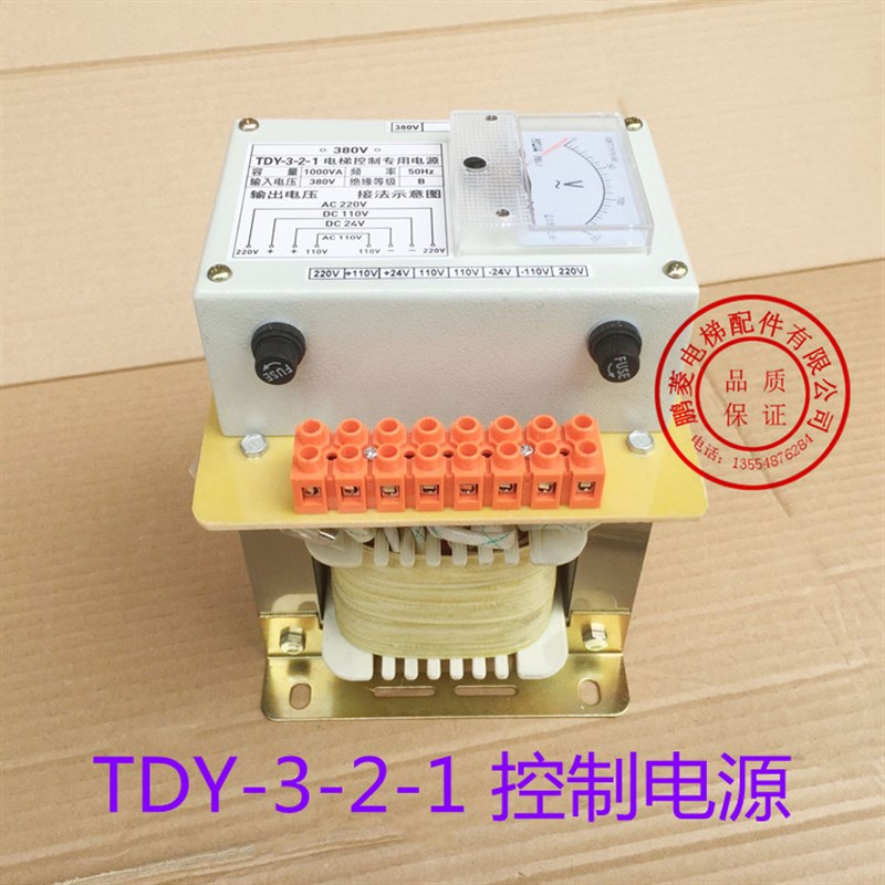 TDY321 1000VA电梯专用控制电源 直流DC110V变压器 全铜线圈