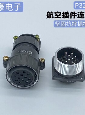 正品剑插牌航空插头座 P32-12芯连接器P32K3Q P32J3A 12针 6粗6细