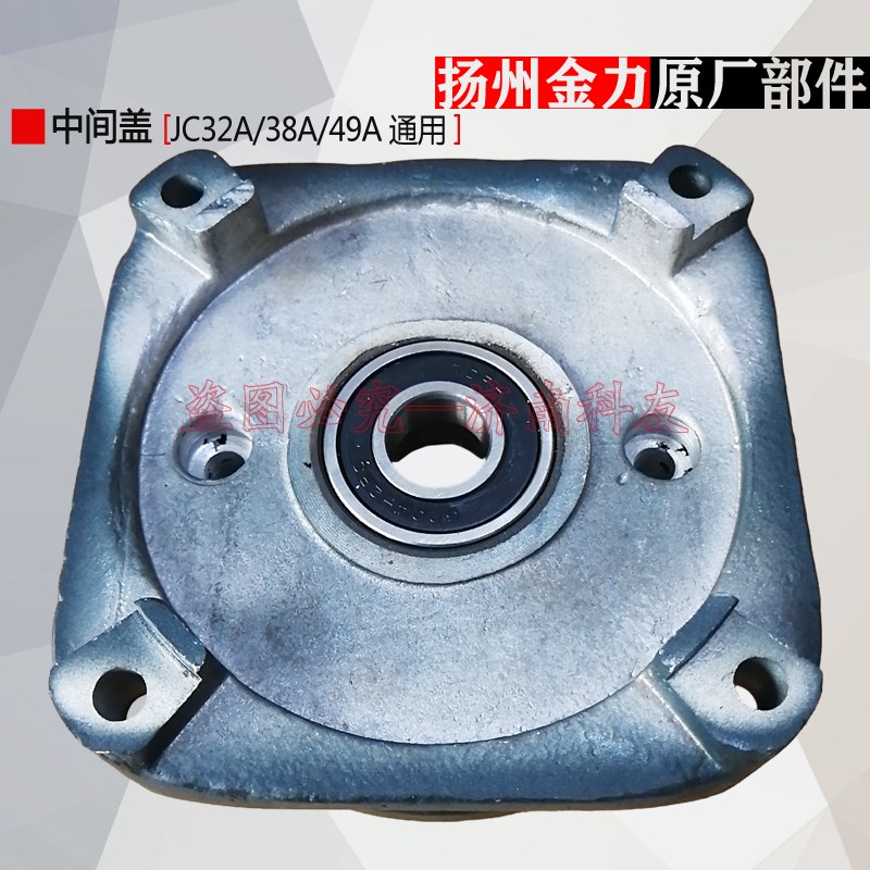 扬州金力JC32A/38A/49A磁座钻中间盖 磁力钻齿轮箱盖减速箱盖配件