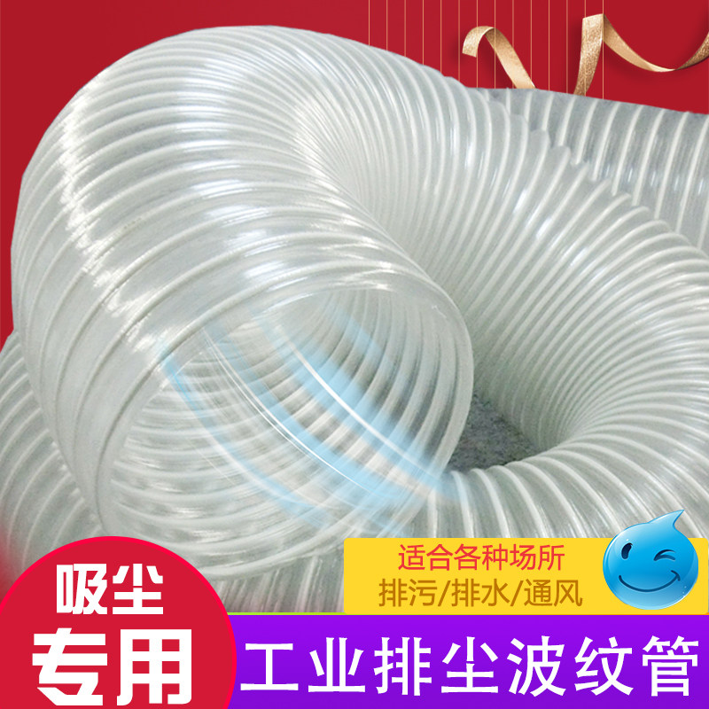 pvc透明钢丝软管风管木工吸尘管雕刻机除尘管通风管除尘管道软管