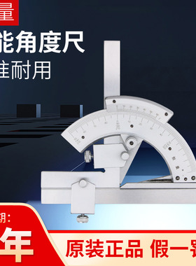 上海恒量万能角度尺量角器角度规角度仪测量工具0-320度测角卡尺