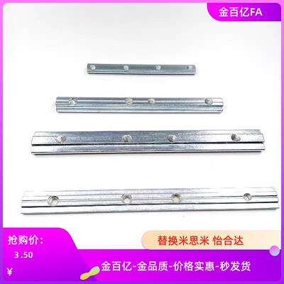 ADL21/22/11/01一字连接件4510/206/4010/308/G408/G306/HNTLG8/6