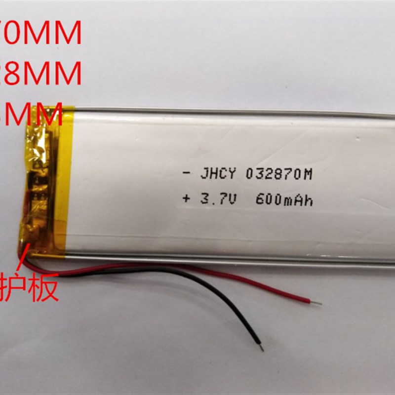 302870聚合物锂电池 032870 3.7V600MAH音箱导航仪MP3MP4充电池
