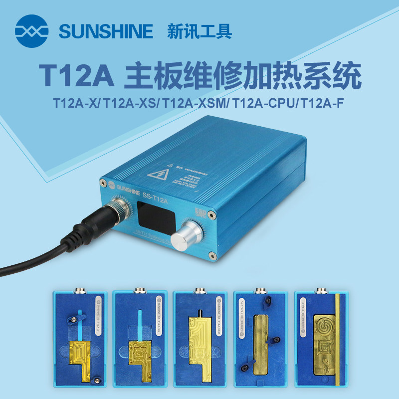 新讯T12中层加热台 X XS 11PROmax手机维修主板分离平台拆焊台图片