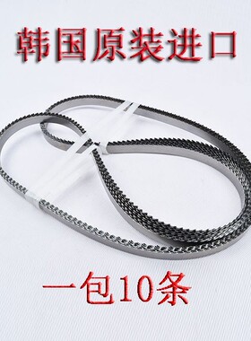 10条一盒 韩国进口锯骨机锯条1650全球210 顺菱厚地250切骨机锯片