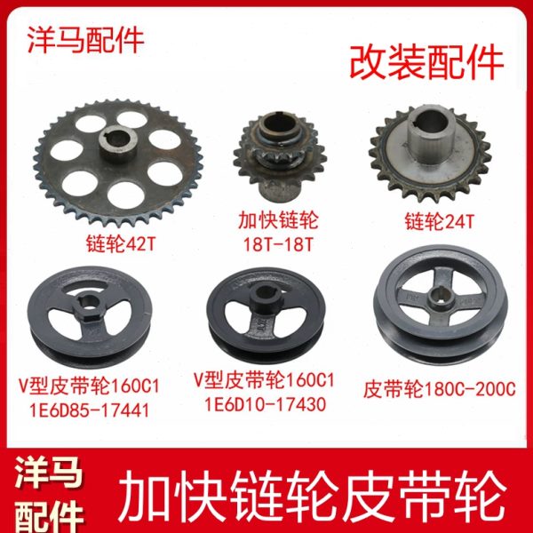 洋马1180收割机配件 新款85 880 全车加快链轮 皮带轮 改装配件