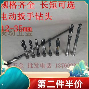 包邮 电动扳手钻头加长木工钻铁皮开孔器模板钻扩孔麻花钻塑料打孔