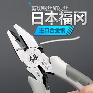 福冈老虎钳工业级多功能钢丝钳尖嘴钳斜口钳电工拉线钳子工具大全