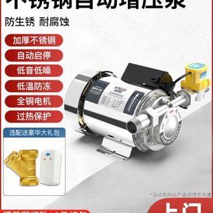 自来水增压泵小型家用全自动低音太阳能热水器管道220V加压水泵