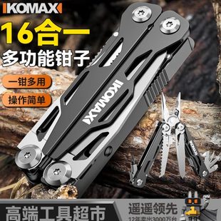 钳子老虎钳多功能家用钢丝钳电工专用工业级折叠万用高硬度尖嘴钳