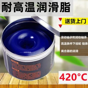 特高温润滑脂耐磨428度高速轴承机械齿轮车用白色高温黄油1000度