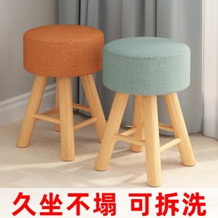 梳妆凳网红梳妆台圆凳 实木凳子家用卧室化妆凳沙发凳现代简约时尚
