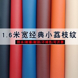 pu皮革面料软包硬包沙发床头坐垫1.6宽荔枝纹防水耐磨人造革皮料