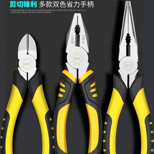 钢丝钳8寸钳子尖嘴钳6寸斜咀斜口钳电工平口钳断线钳多功能老虎钳