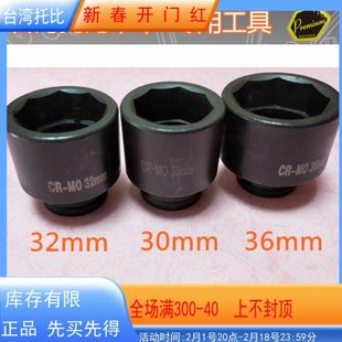 自行車電動車用8角前叉一號碗頭碗組扳手 31mm 氣動八角套筒36