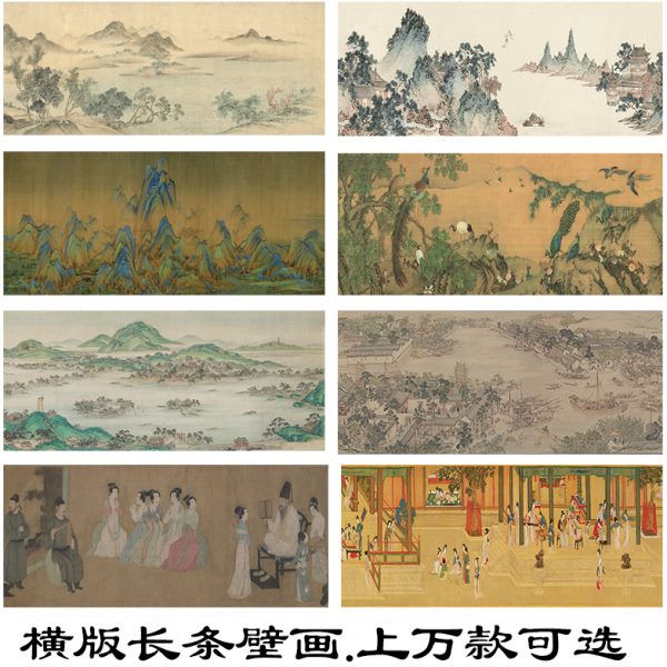 新中式山水横版长条无框画墙布床头背景墙纸宾馆酒店装修茶室壁画