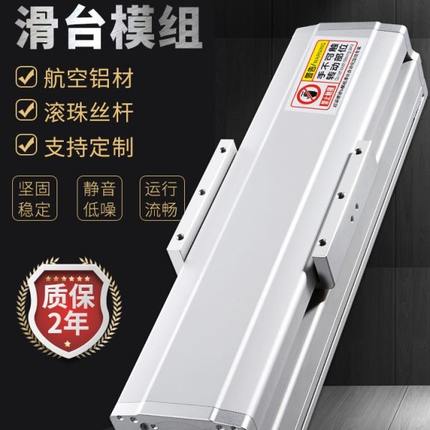 封闭式100mm全封闭防尘模组滑台精密数控直线导轨十字工作台